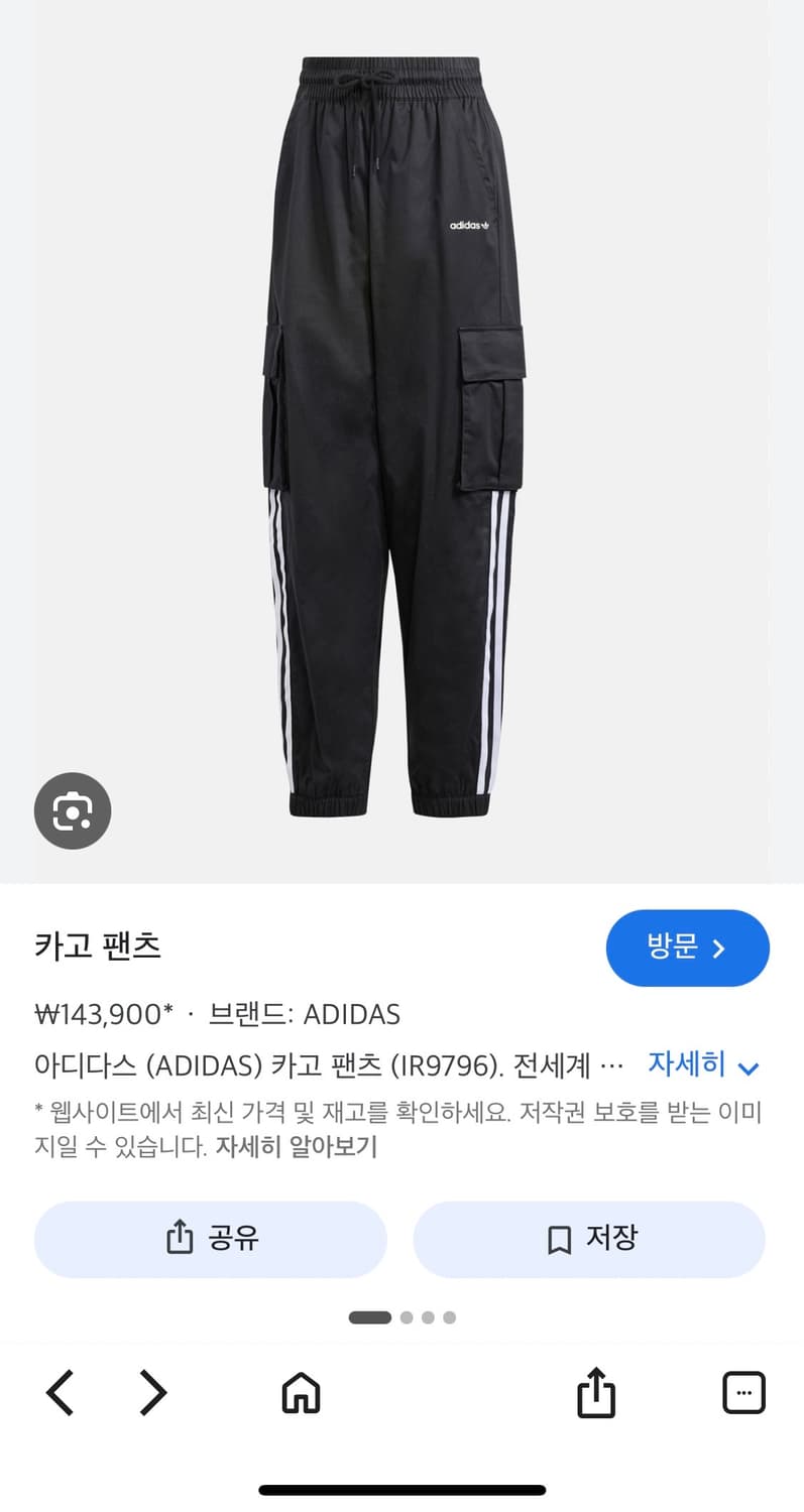 아디다스 카고팬츠 M 상품이미지2