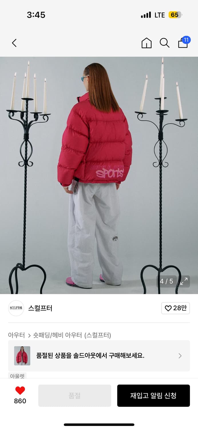 스컬프터 덕다운 패딩 S 상품이미지2