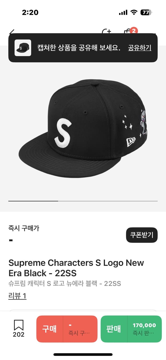 슈프림 캐릭터 스냅백714 가격제시 상품이미지2