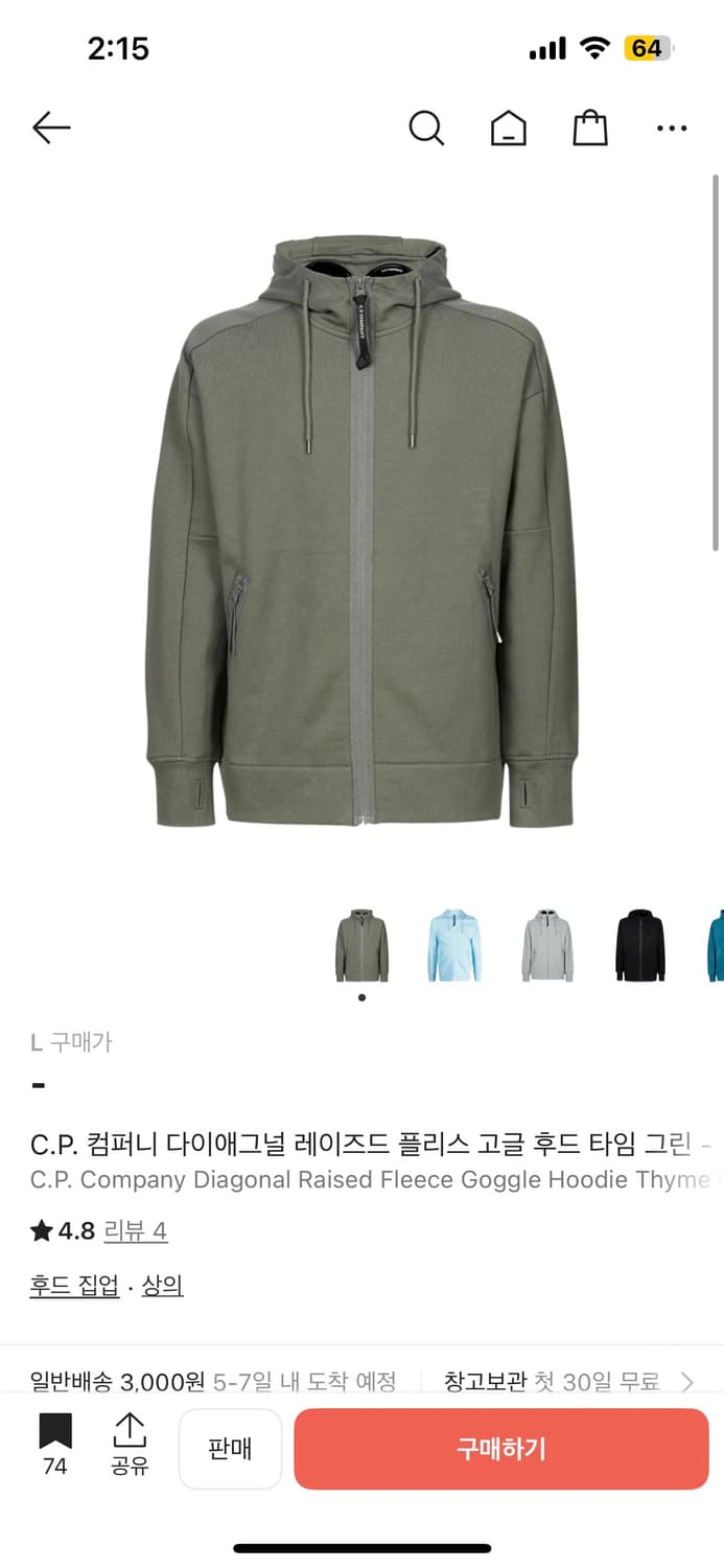 C.P. 컴퍼니 다이애그널 레이즈드 플리스 고글 후드 타임 그린 상품이미지1