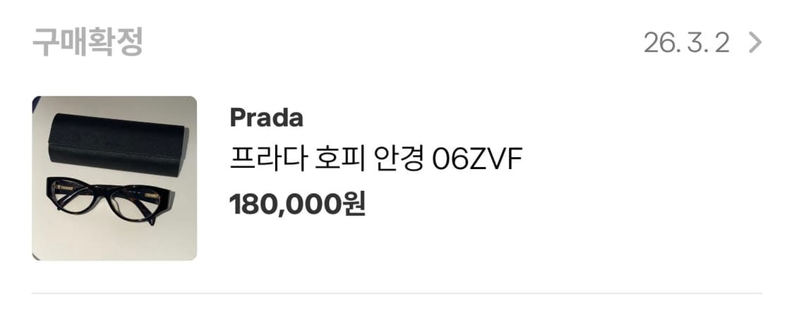 프라다 호피 안경 06ZVF 상품이미지4