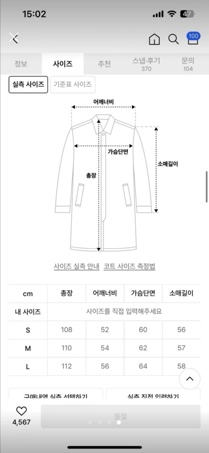 (라퍼지스토어) 울리치 오버핏 롱 더플 코트 Navy S사이즈 상품이미지4