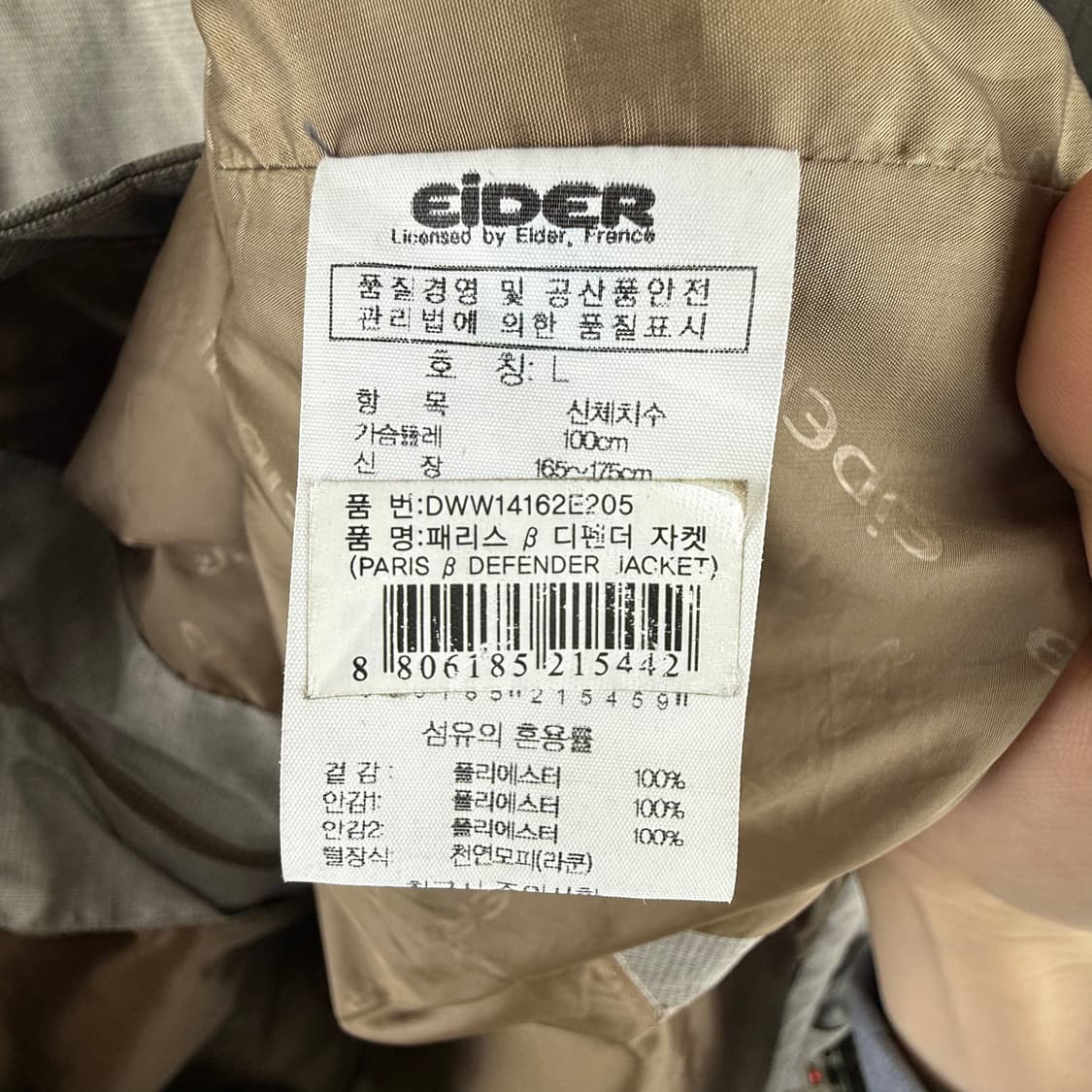 (무료배송)L) 아이더 사파리 우븐 자켓 상품이미지7