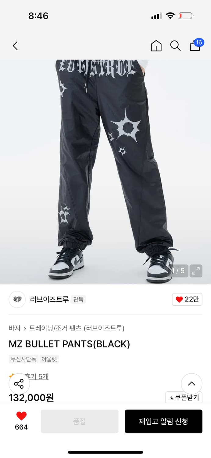 러브이즈트루 바지 팝니다 상품이미지1