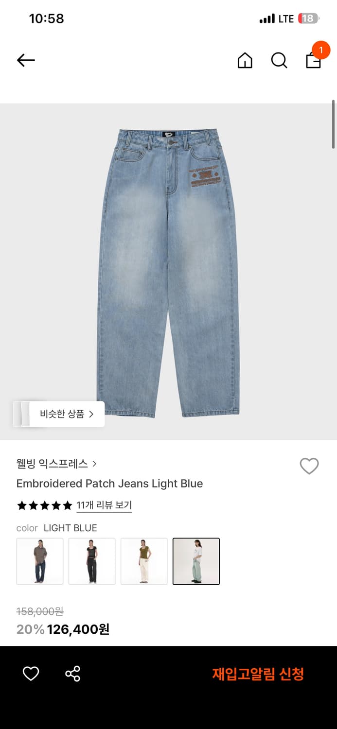 웰빙익스프레스 embroidered patch jeans 상품이미지1