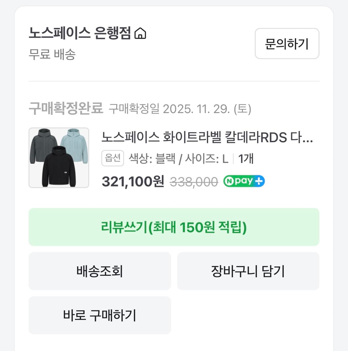 노스페이스 칼데라 다운 자켓 L 상품이미지2