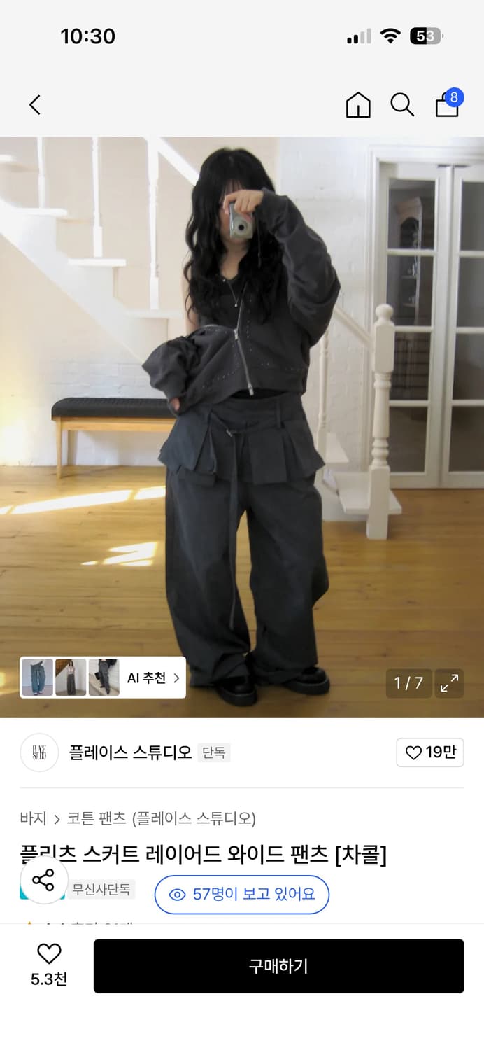 플리츠 스커트 레이어드 와이드 팬츠 [차콜] 상품이미지1