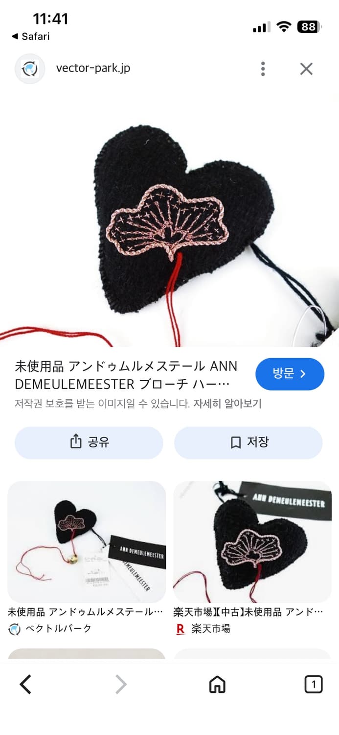 [새상품] 앤드뮬미스터 자수 브로치 상품이미지4