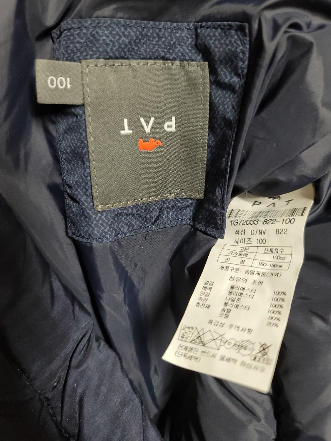 새옷 pat 구스다운 패딩 상품이미지7