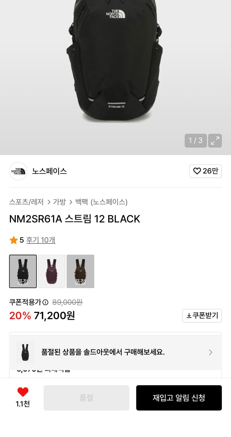 노스페이스 스트림 12 블랙 백팩 상품이미지2