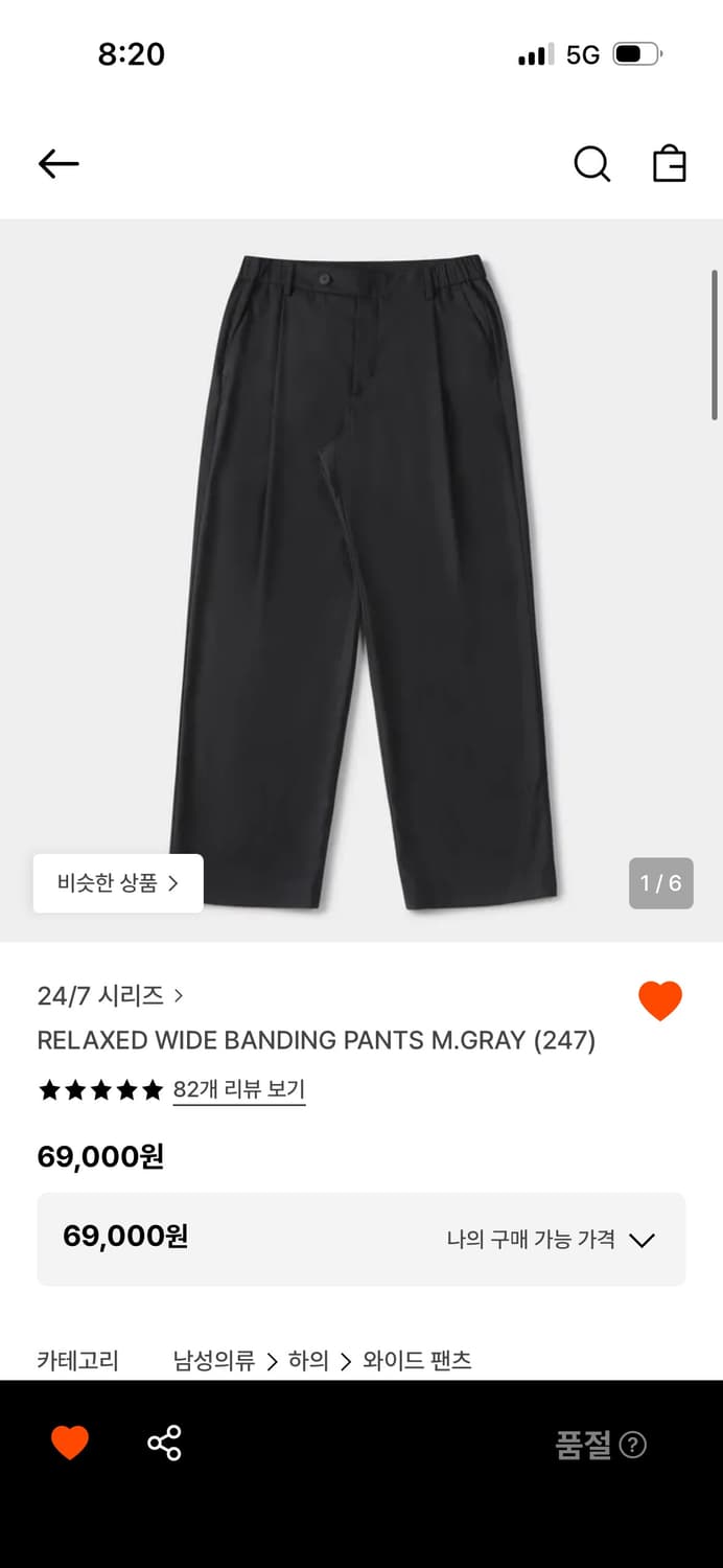 24/7 시리즈 릴렉스드 와이드 밴딩 슬랙스 M.GRAY 상품이미지1