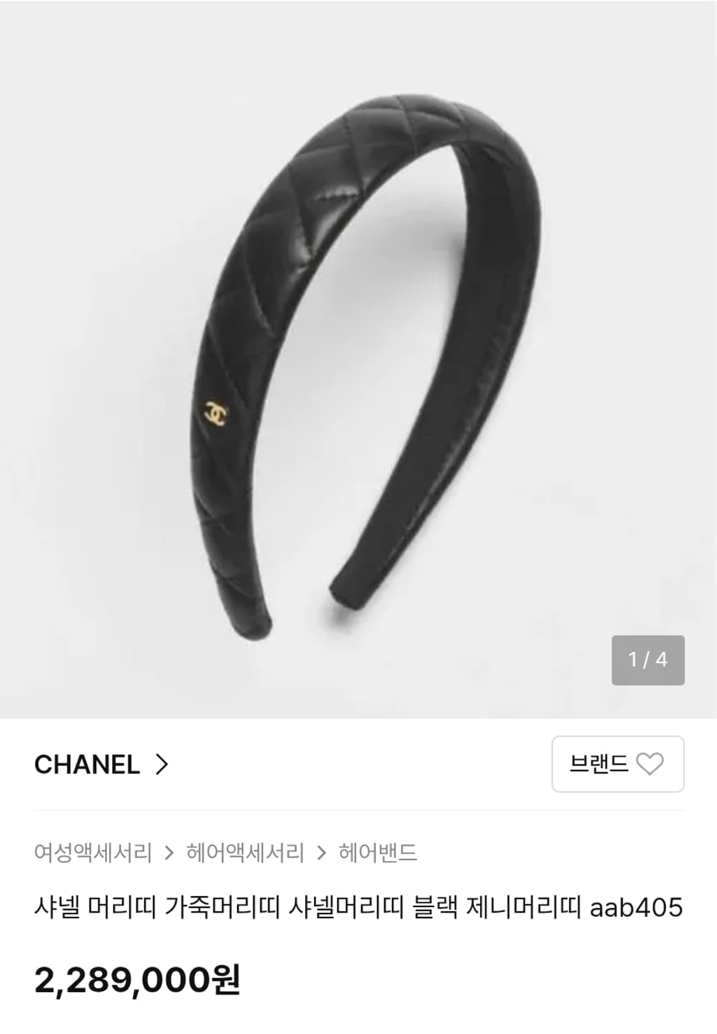 샤넬 머리띠 상품이미지1