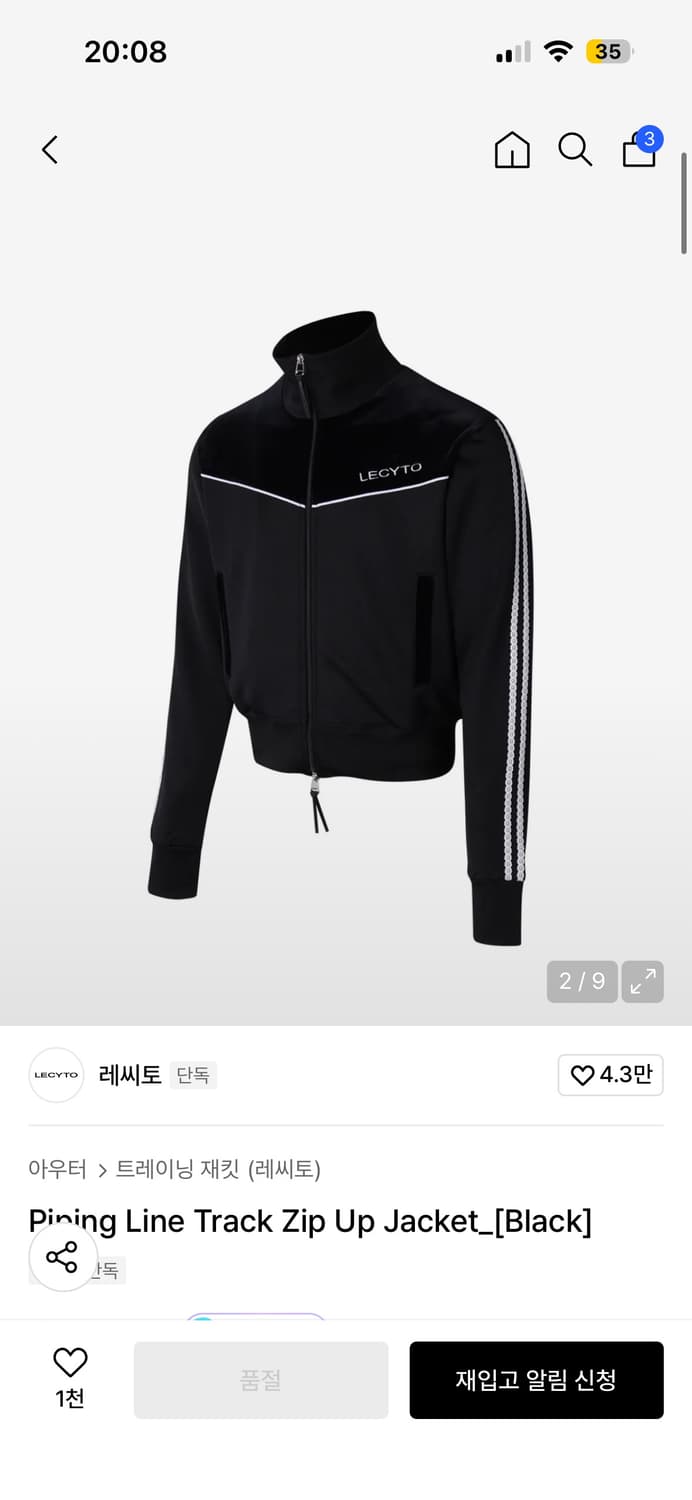 레씨토 져지 상품이미지1