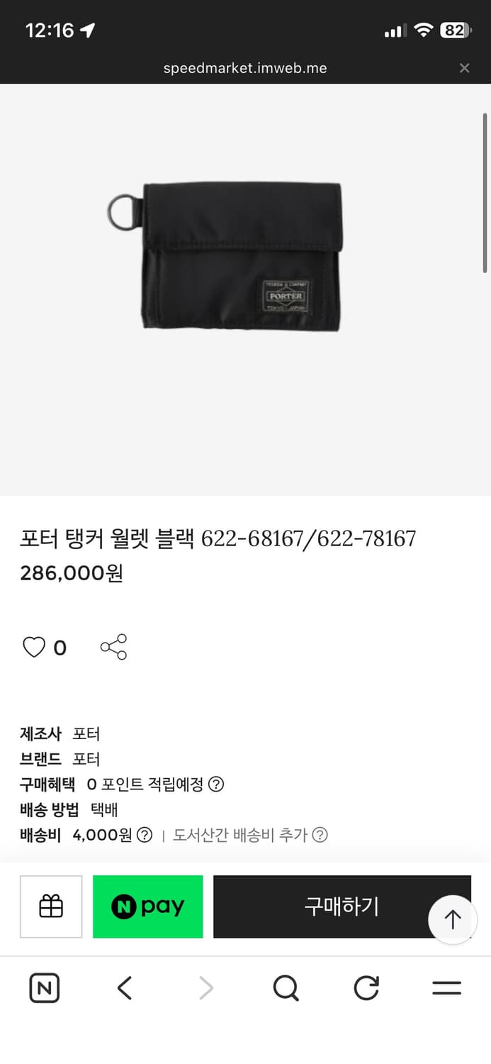 상태좋은 요시다포터 탱커 월렛 지갑 정리합니다 상품이미지3