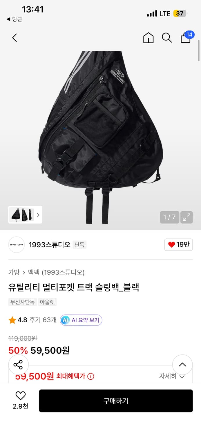 1993 스튜디오의 유틸리티 멀티 포켓 슬링백 상품이미지1