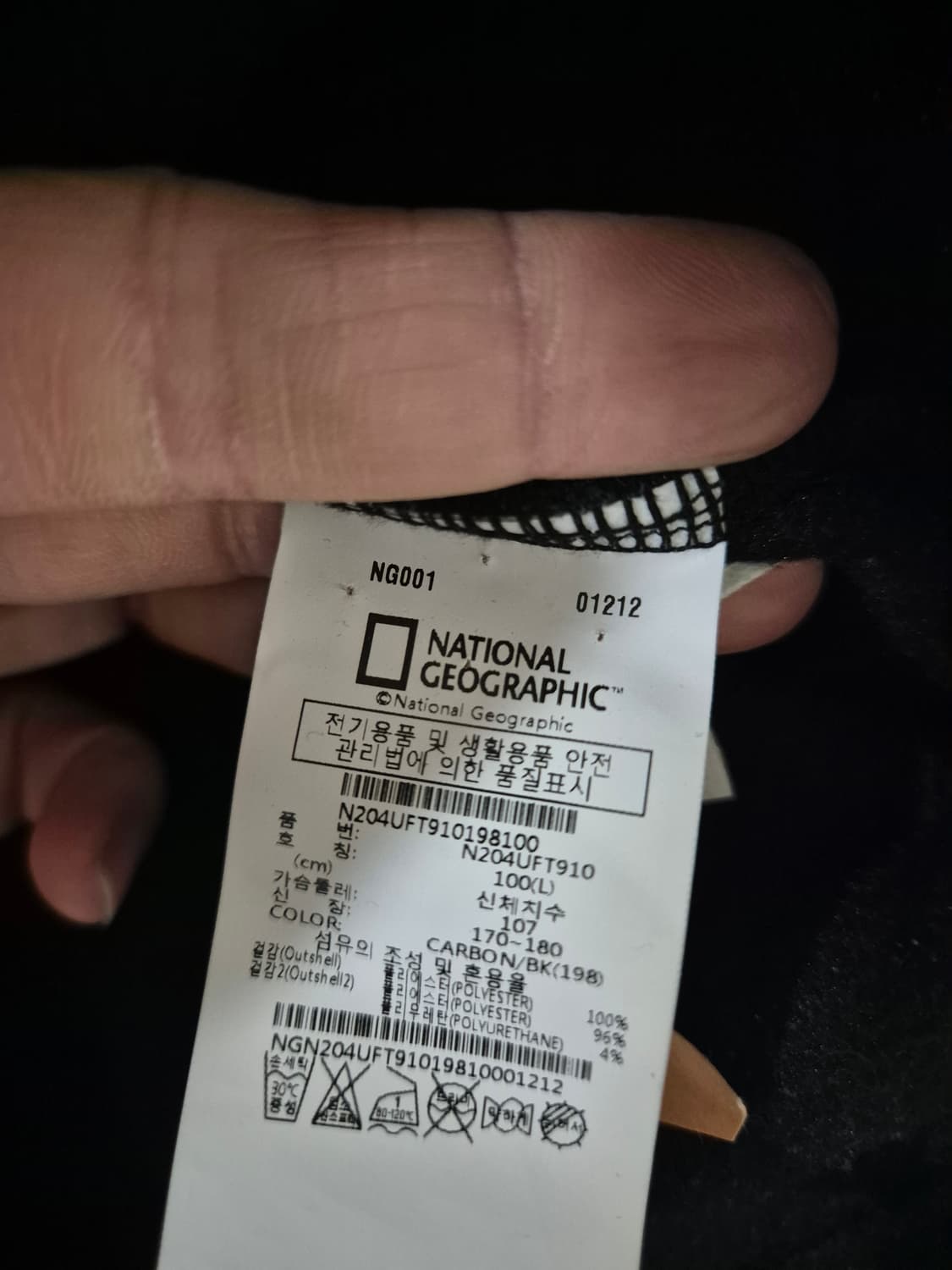 [100]내셔널지오그래픽 플리스자켓 상품이미지4