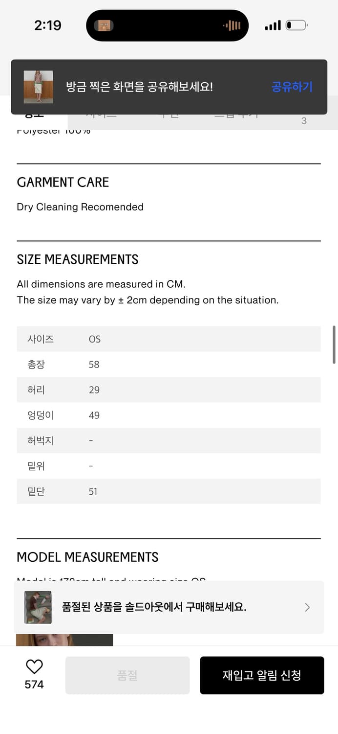 마조네 프릴 레이어드 새틴 스커트 / 정가 69,000 상품이미지5