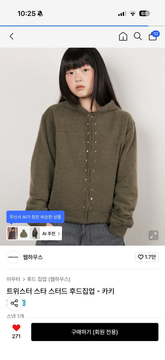 웹하우스 트위스터 스타 스터드 후드집업 - 카키 상품이미지1