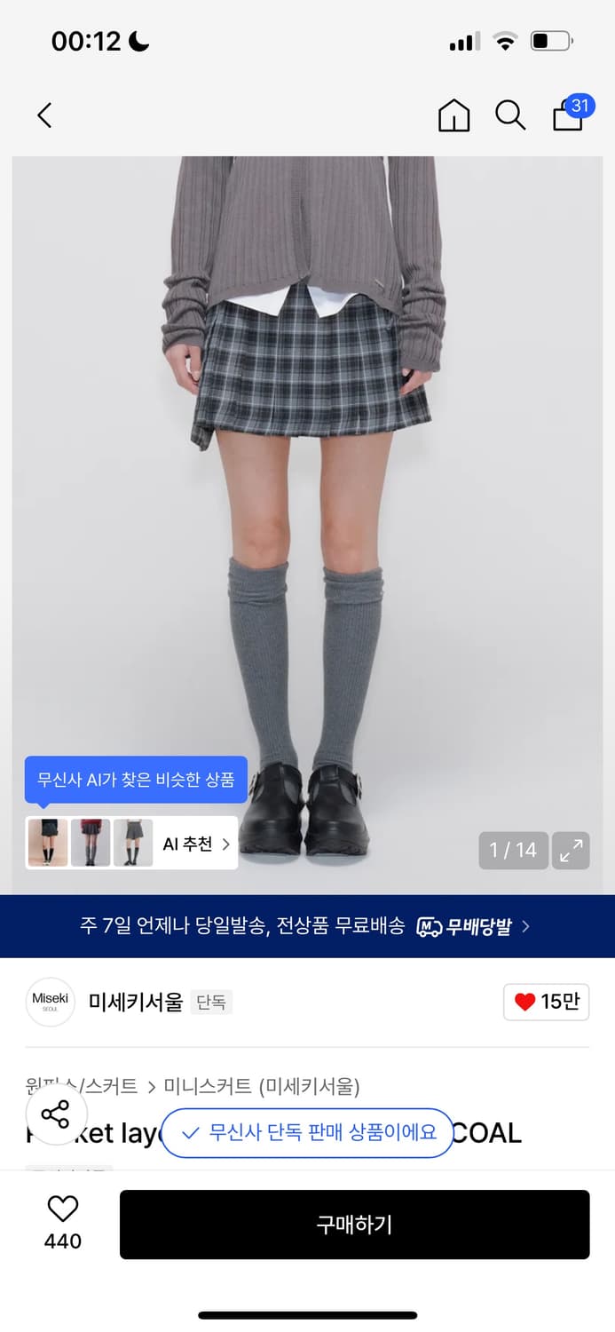 미세키서울 포켓 레이어드 미니 스커트 상품이미지1