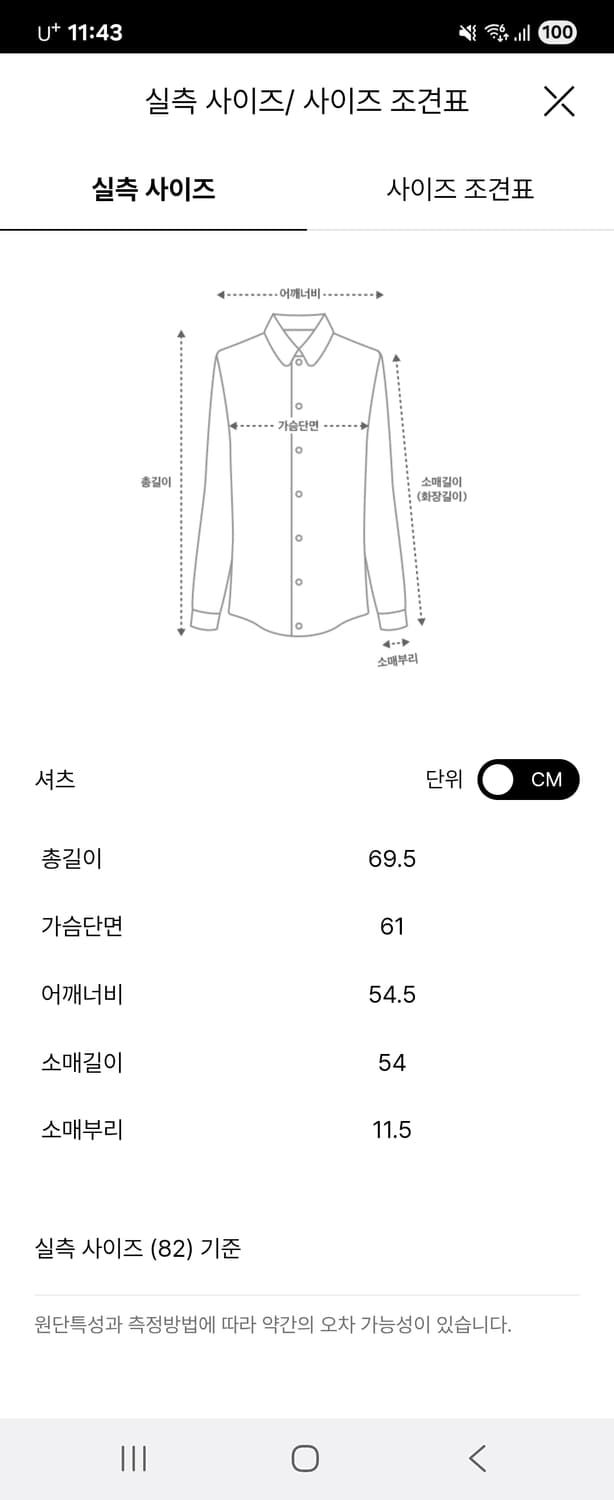시스템 가디건  상품이미지4