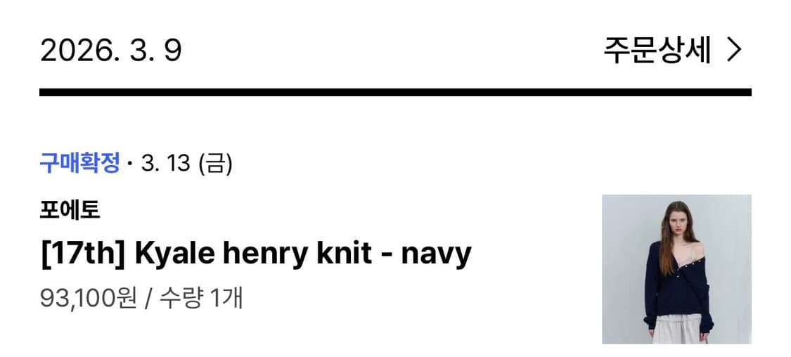 (무료배송)포에토 헨리 니트 네이비 상품이미지10