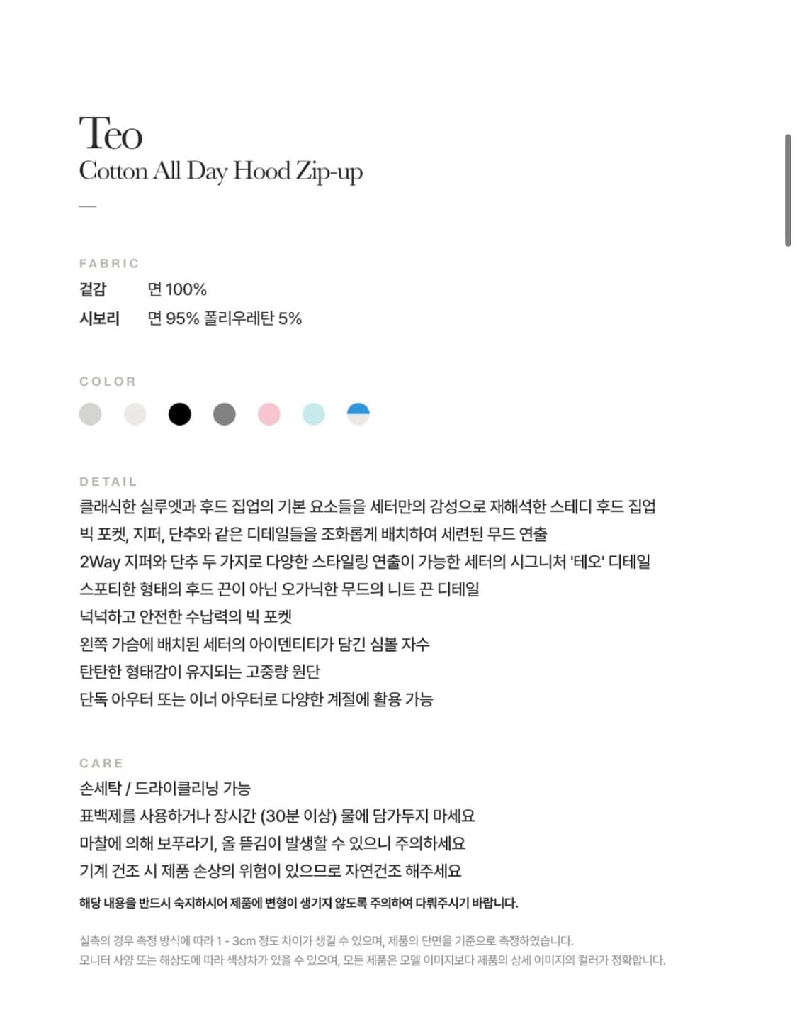 세터 테오 후드집업 그레이 XL 상품이미지4