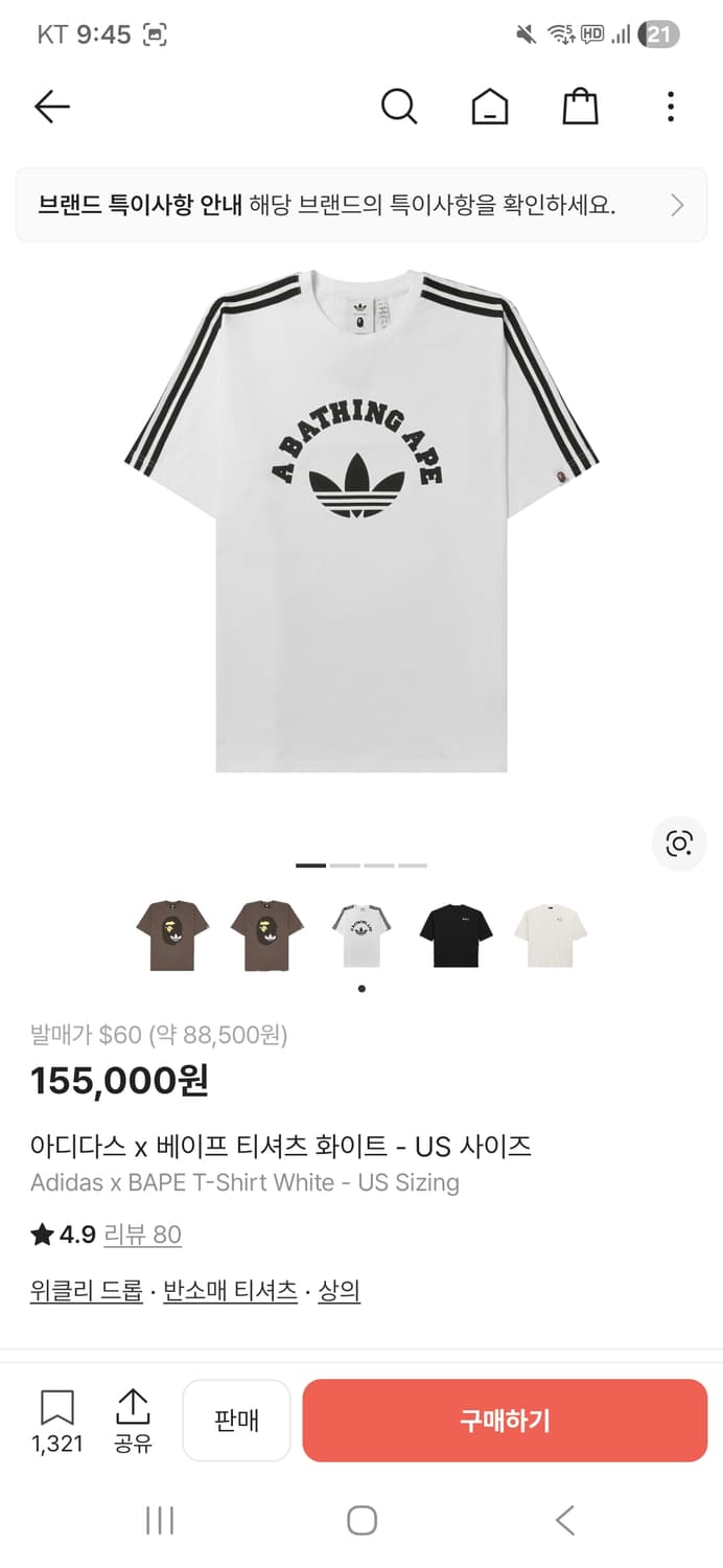 구합니다) 아디다스 베이프 반팔 티셔츠 상품이미지1