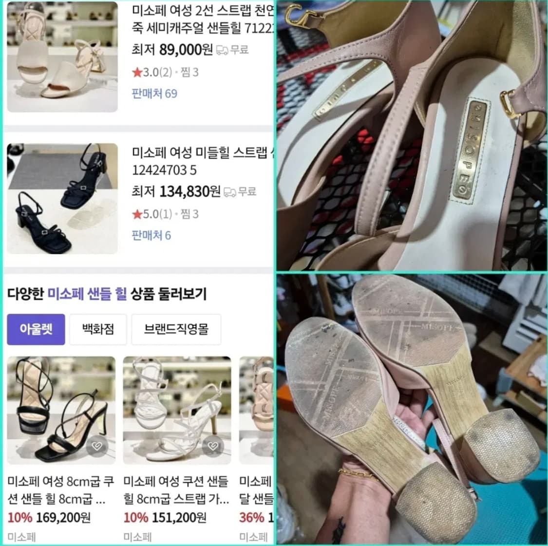 s급 미소페 245 끈조절 통굽 샌들 소가죽 10만구입 상품이미지2