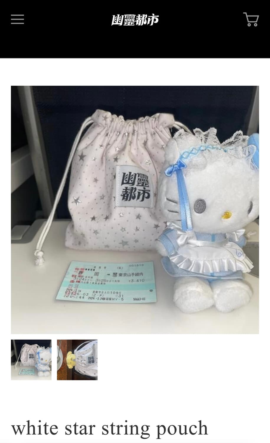 ghostcity 유령도시 별 파우치 white star pouch 상품이미지1