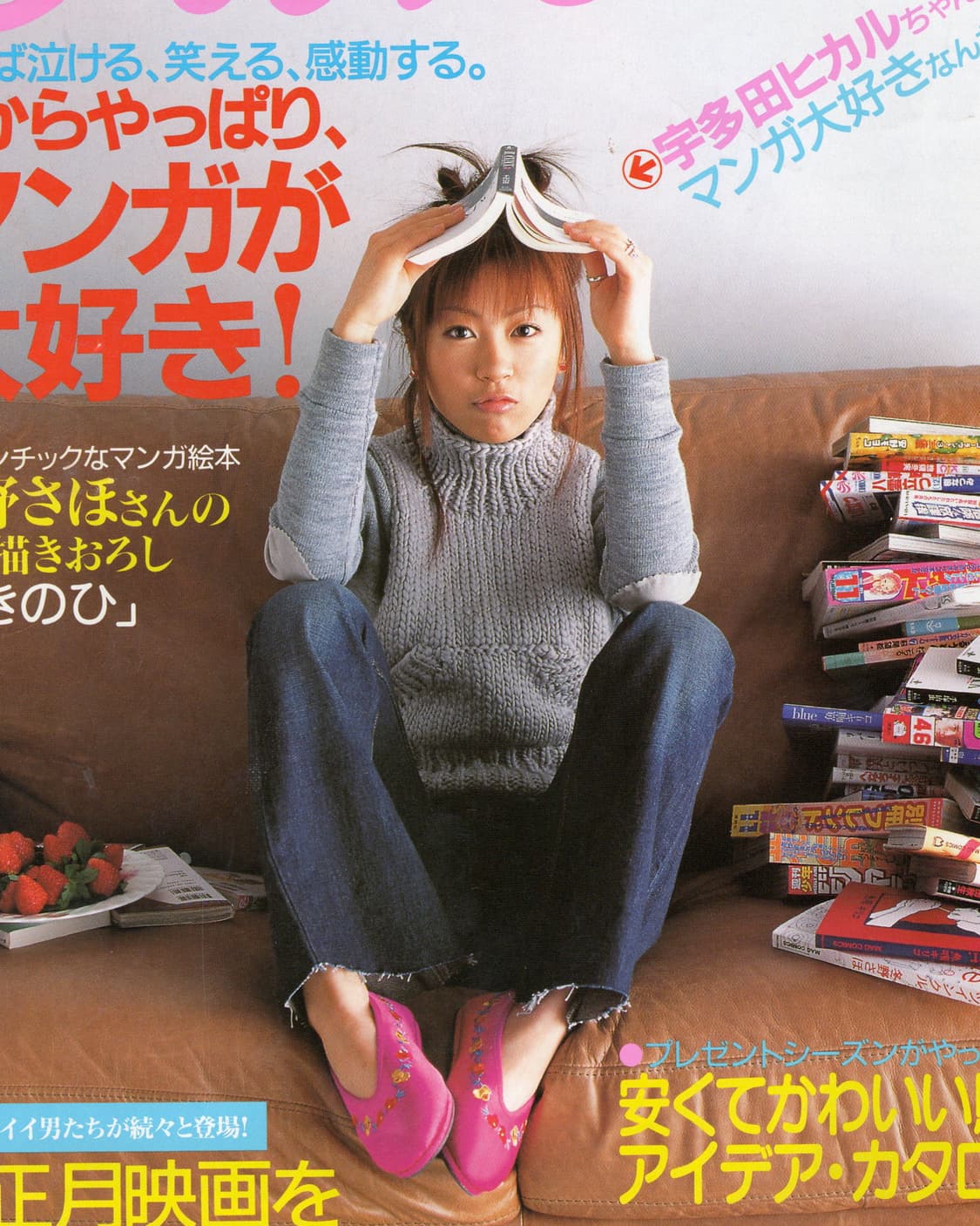 Olive 올리브 매거진 No. 404 1999년 12월 우타다 히카루 상품이미지2