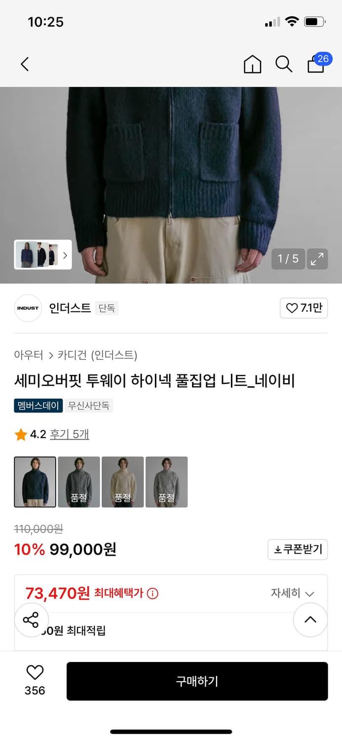 인더스트 투웨이 하이넥 풀집업 니트 네이비 상품이미지2