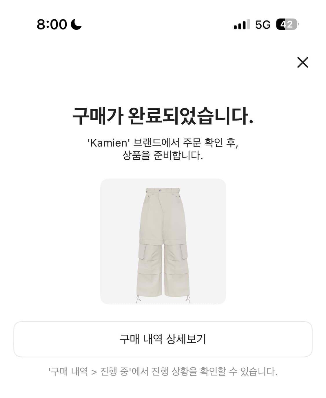 카미엔 타이탄 배기팬츠 라이트 베이지 상품이미지1