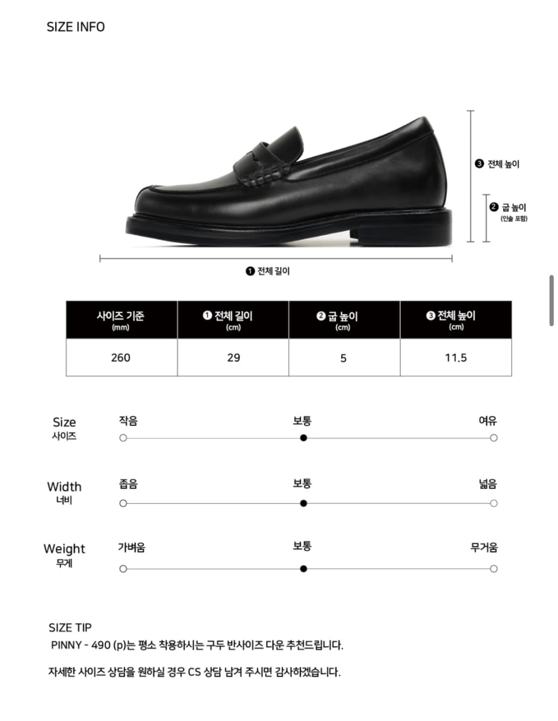 킨치 PINNY 로퍼 490 (265) 상품이미지3