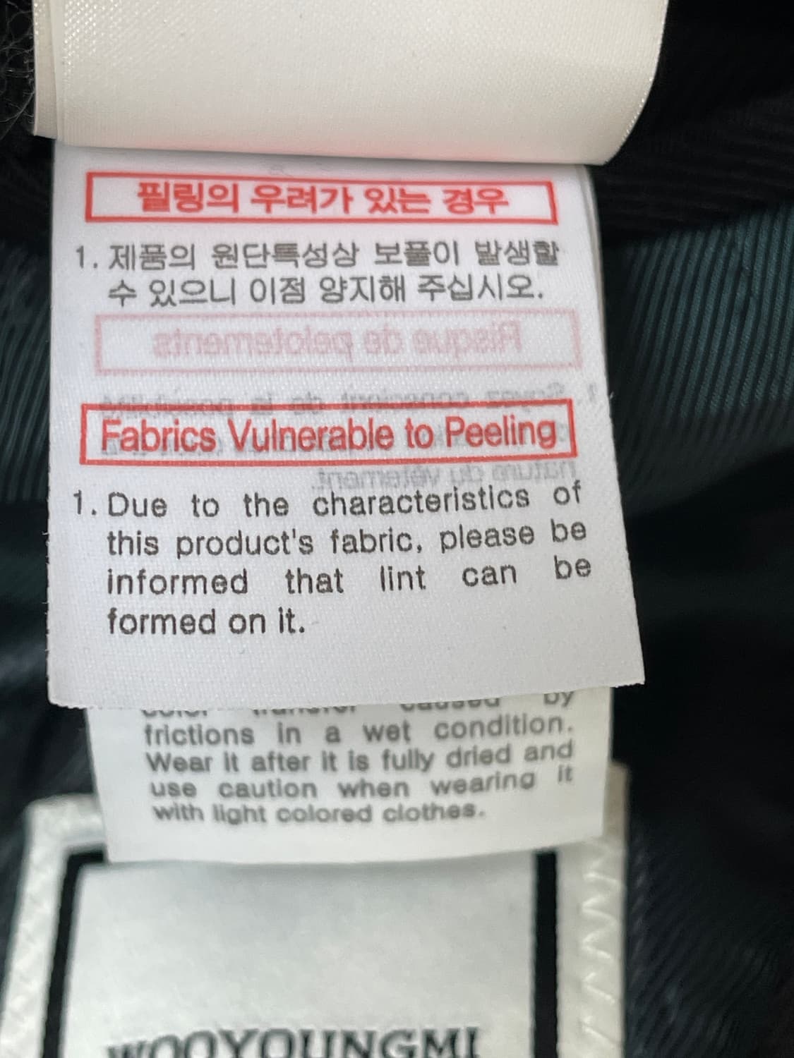 우영미 울 자켓 블랙  한정판  46 사이즈 상품이미지6