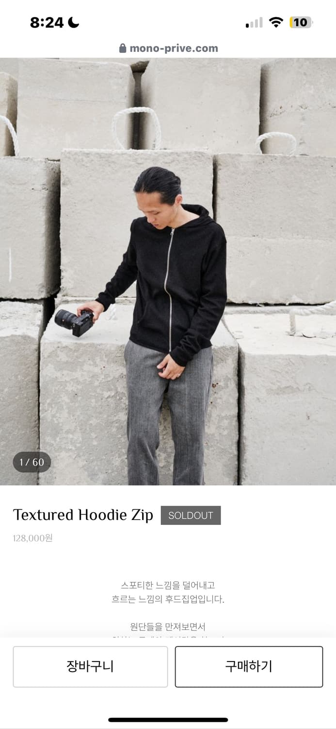 모노프리베 후드집업 상품이미지1