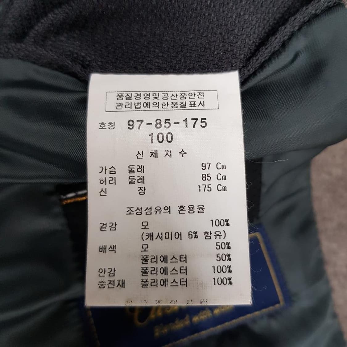 킨록  엔더슨 네이비 클래식 코트 L 사이즈 상품이미지4