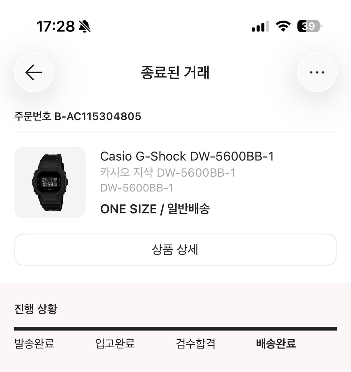 카시오 지샥 DW-5600BB 전자손목시계 상품이미지6