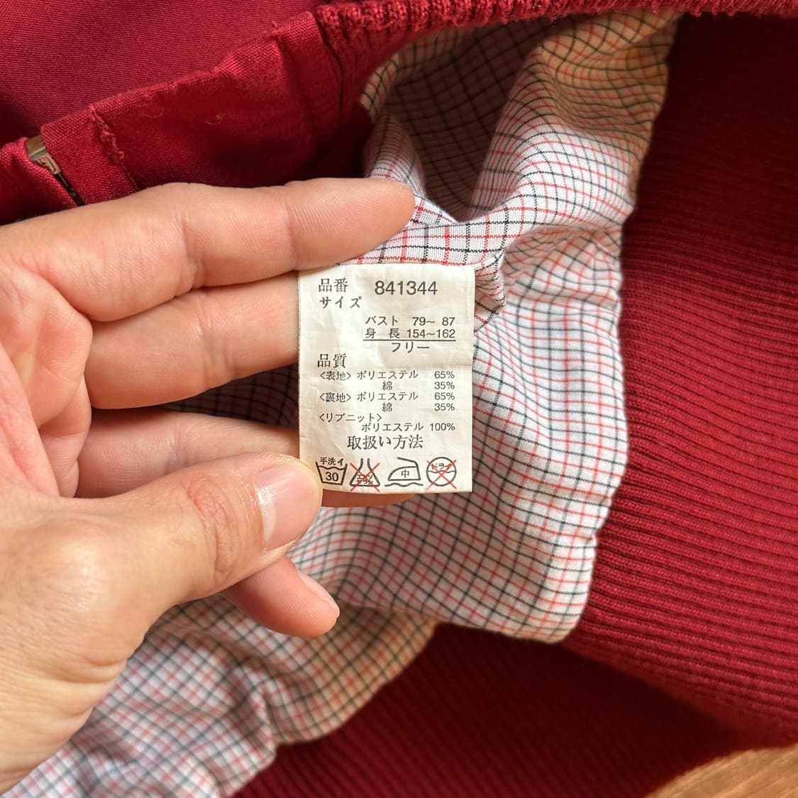 Pas de deux baracuta harrington jacket 상품이미지9