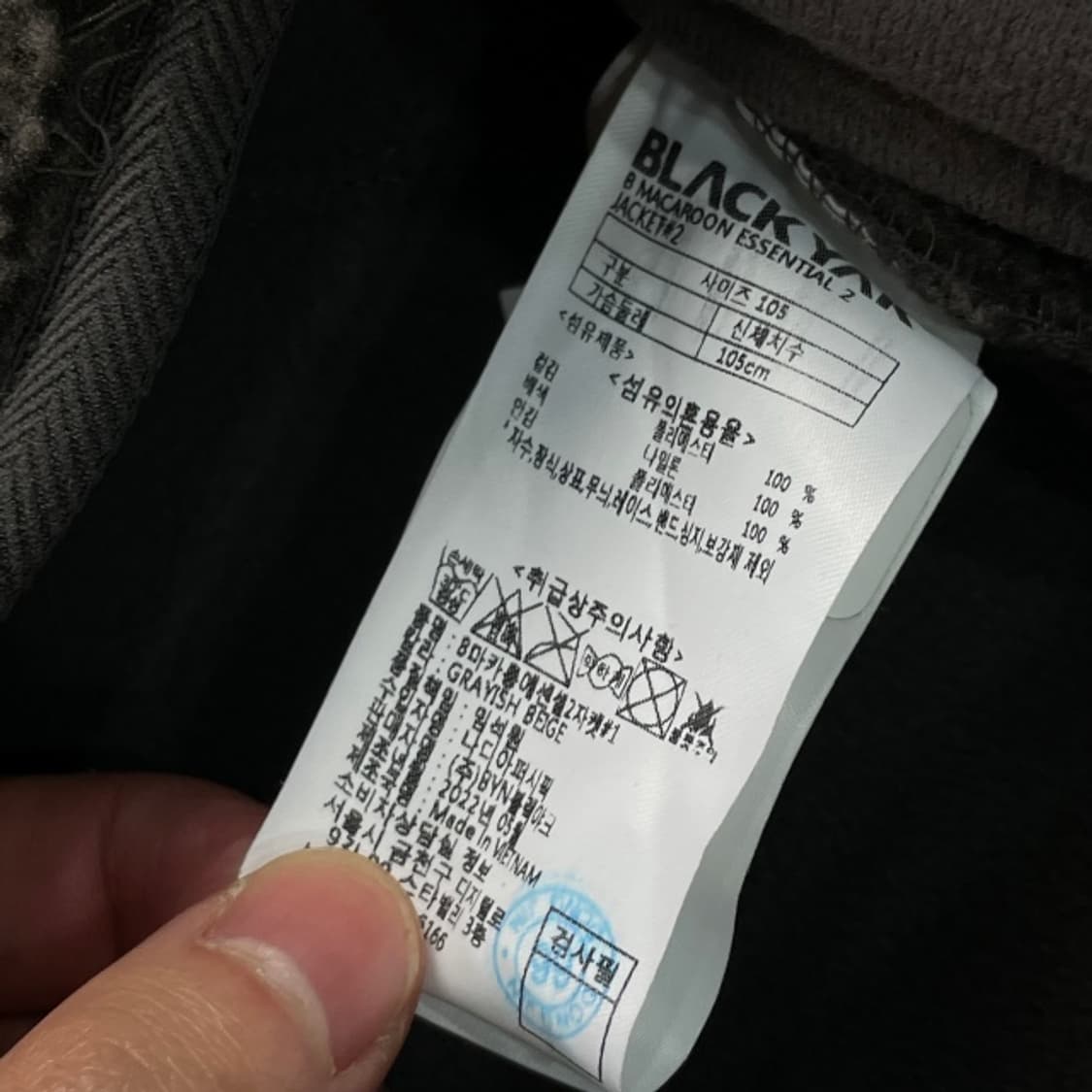 105 블랙야크 22년식 코듀라 후리스 자켓  상품이미지4