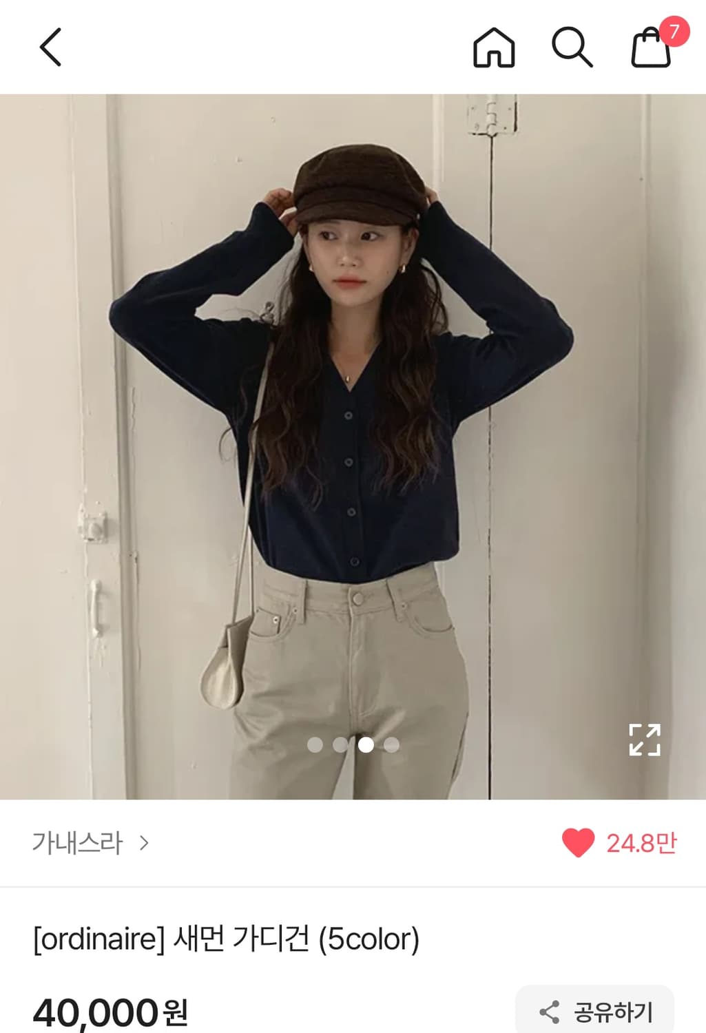 가내스라 오디네르 자체제작 새먼 가디건 딥네이비 네이비 간절기 상품이미지2