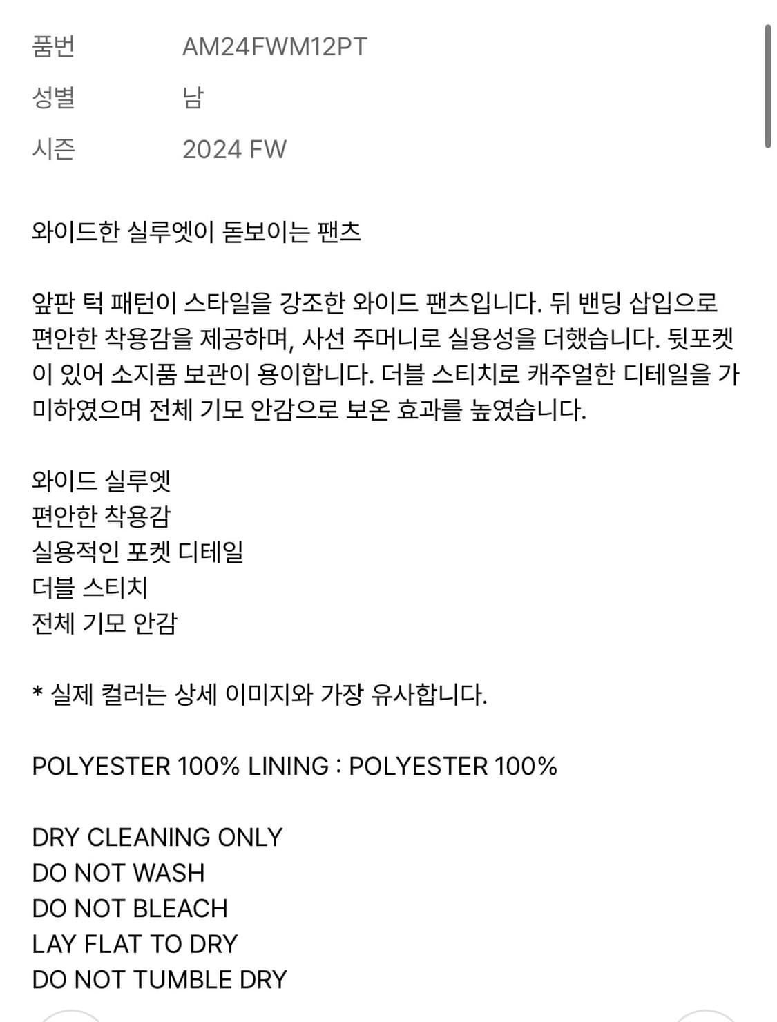 [M] 아모멘토 맨즈 투턱 와이드 팬츠 그레이 24fw 상품이미지8