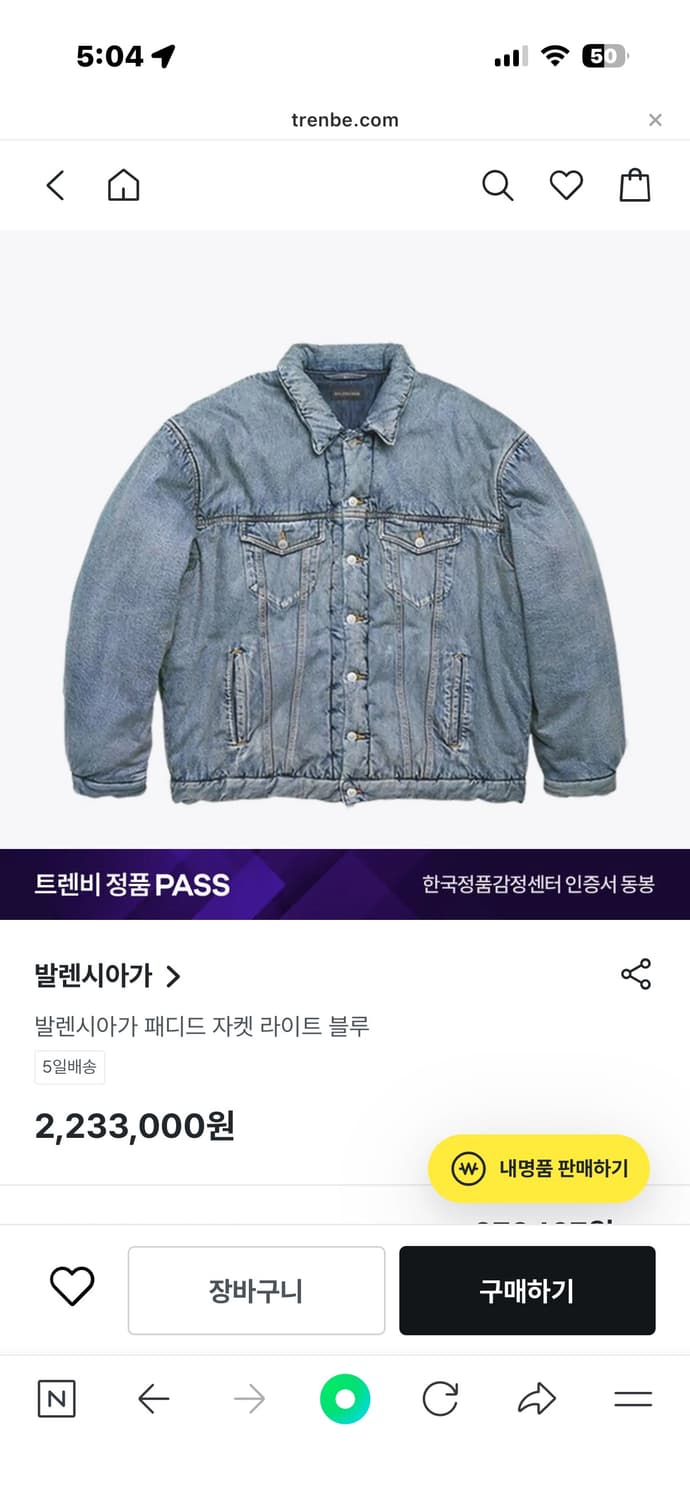 발렌시아가 패디드 44 새상품 판매합니다. 상품이미지1