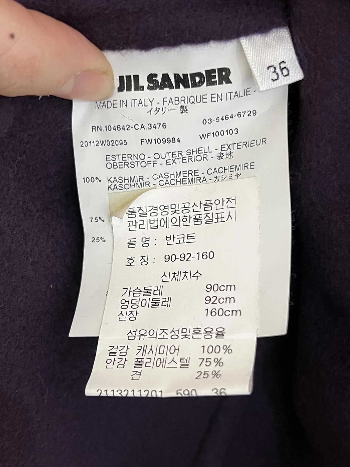 질샌더 캐시미어 100 코트  상품이미지4