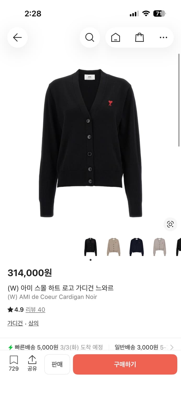 아미 여성 가디건 s 상품이미지1