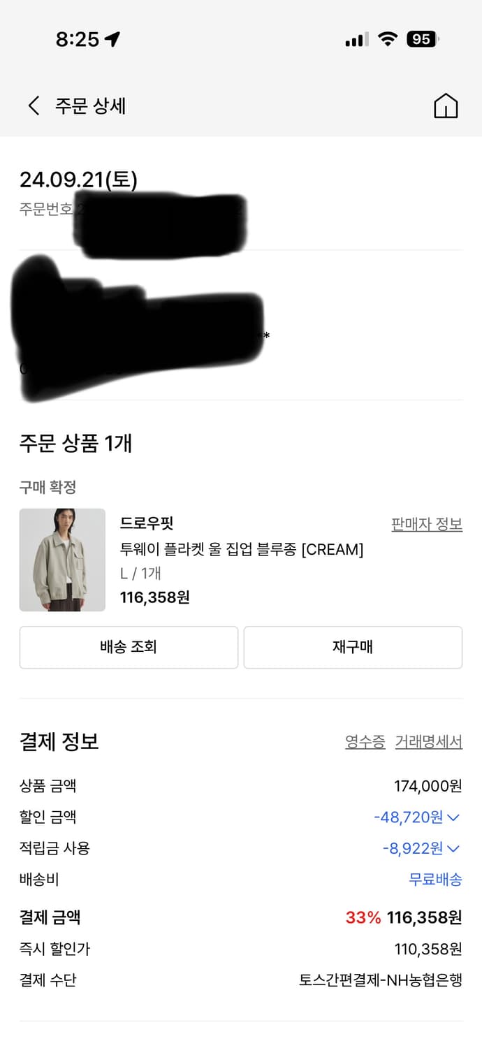 드로우핏 투웨이 플라켓 집업 블루종, 울 자켓 / 크림 L 상품이미지6