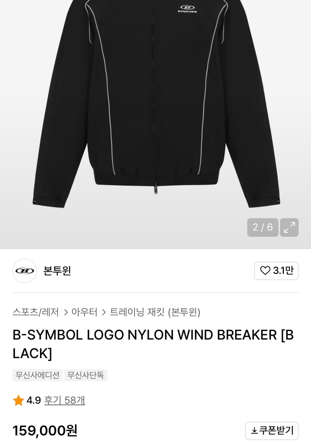 본투윈 바람막이 상품이미지2