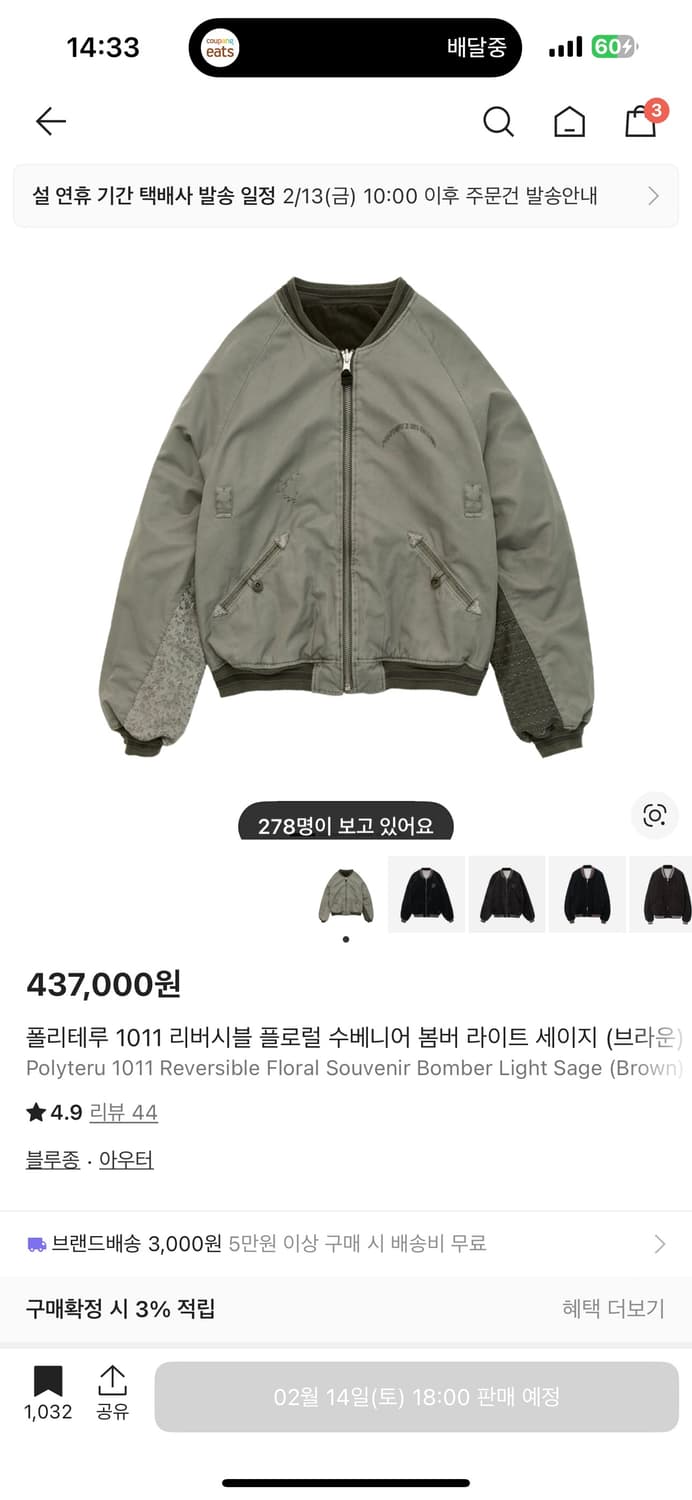 폴리테루 1011 리버시블 플로럴 수베니어 3사이즈, 매장 구매 새제품  상품이미지1