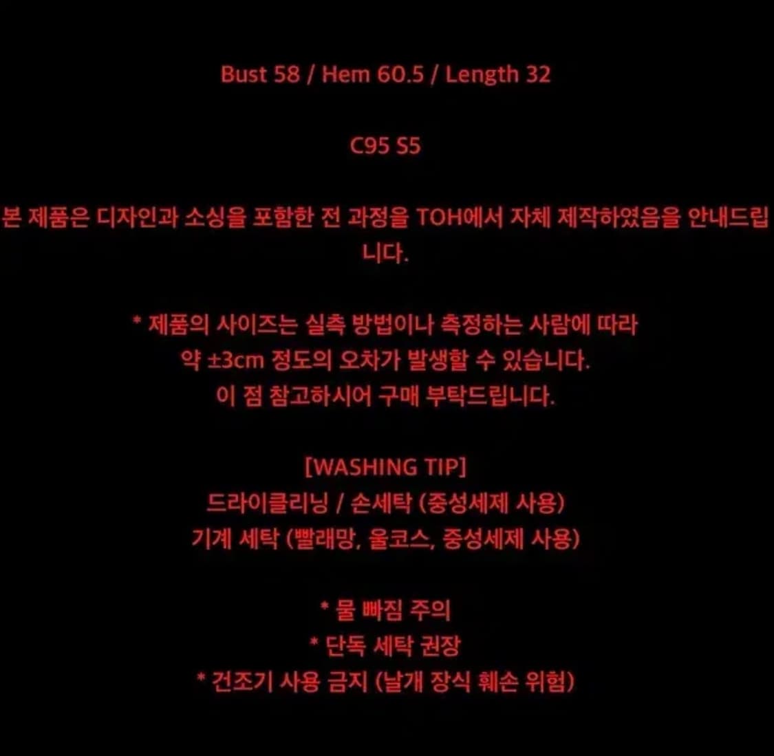 [새상품] toh Bheart 티오에이치 비하트 슬리브리스 레드 상품이미지5