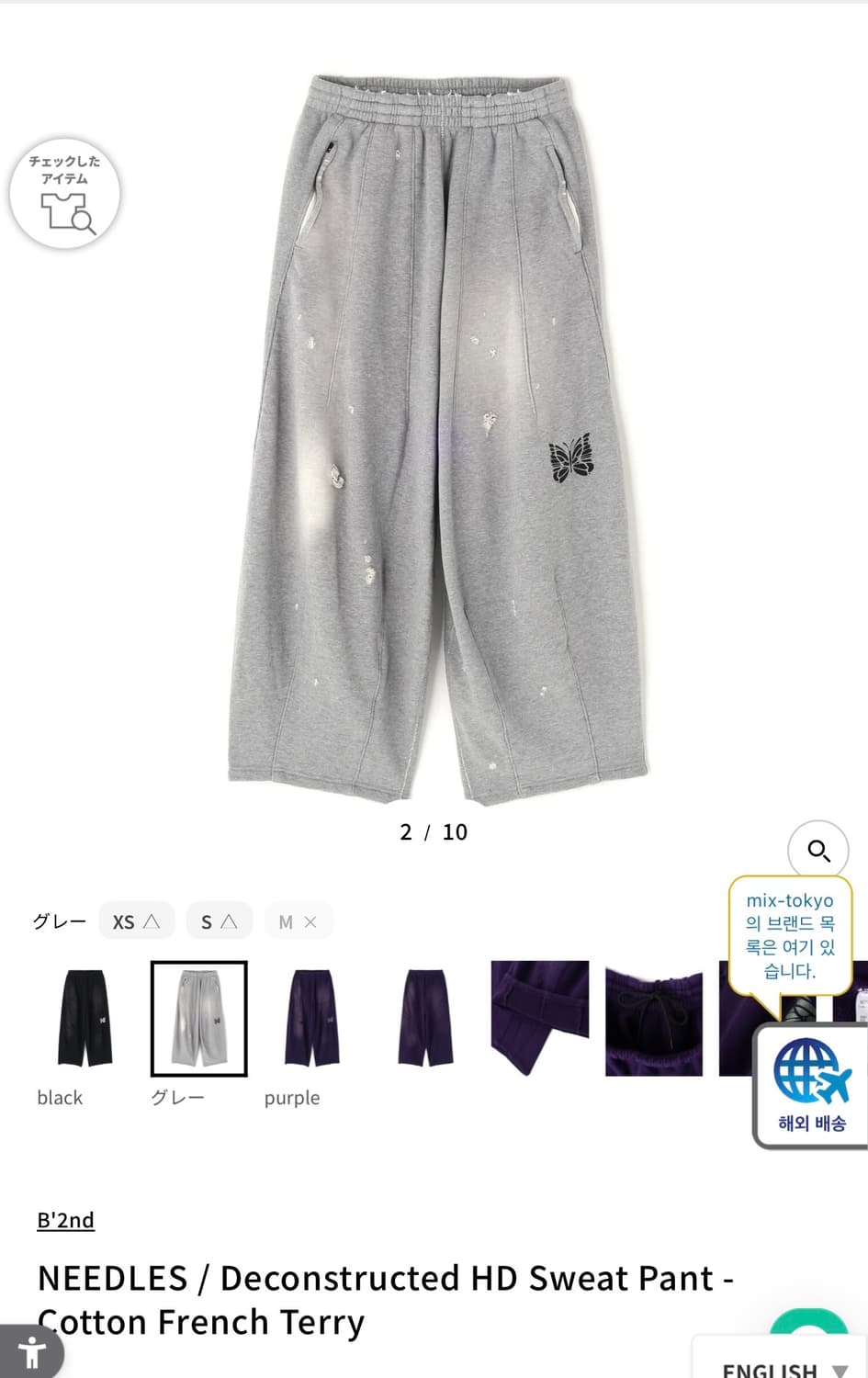 니들스 H.D 스웨트팬츠 상품이미지2