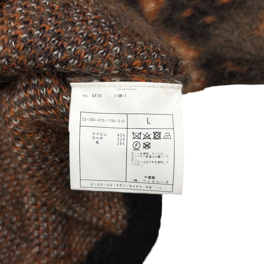 Journal Standard Homestead 모헤어 가디건 상품이미지6